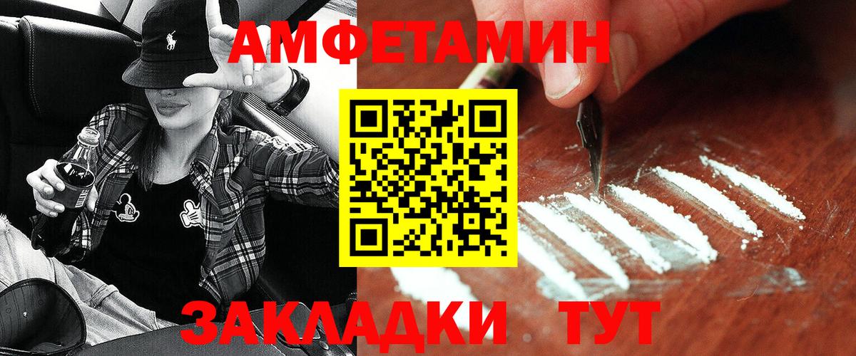 Amphetamine  АМФ  Вход с VPN  Благодарный  АМФЕТАМИН VHQ 