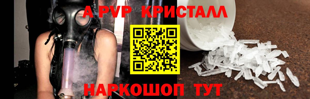 А ПВП мука  APVP кристаллы  Alpha-PVP мука  Благодарный  Вход с VPN 