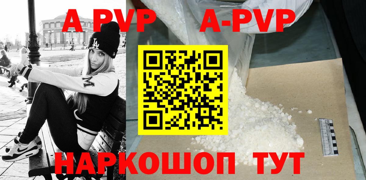 Alpha-PVP мука Благодарный