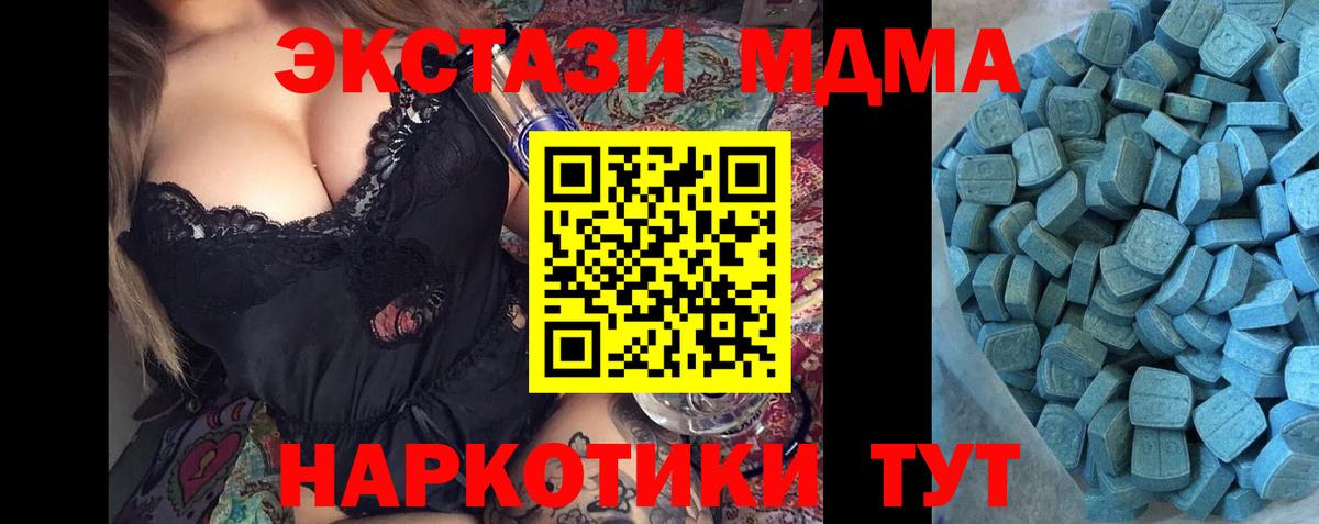 Ecstasy Cube  ЭКСТАЗИ 280 MDMA  Благодарный  Ecstasy  Вход с VPN 