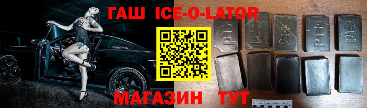 ГАШ hashish Благодарный