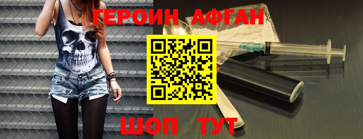 Благодарный  Героин  Вход с VPN  Героин VHQ 