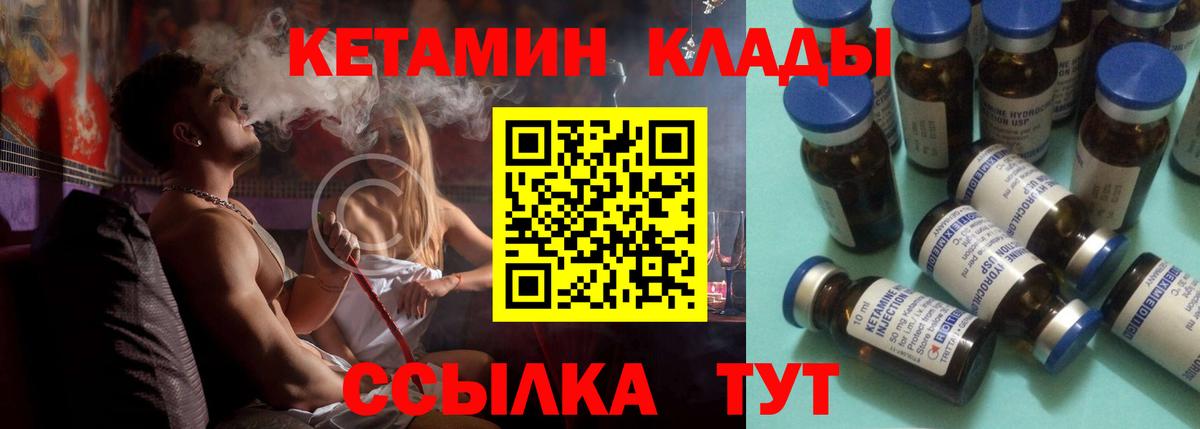 мориарти формула  КЕТАМИН VHQ  Вход с VPN  Благодарный  Кетамин VHQ 