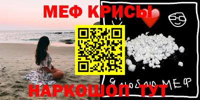 меф Тулун