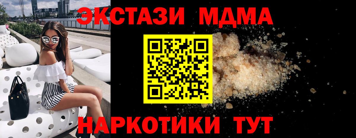 МДМА молли Благодарный
