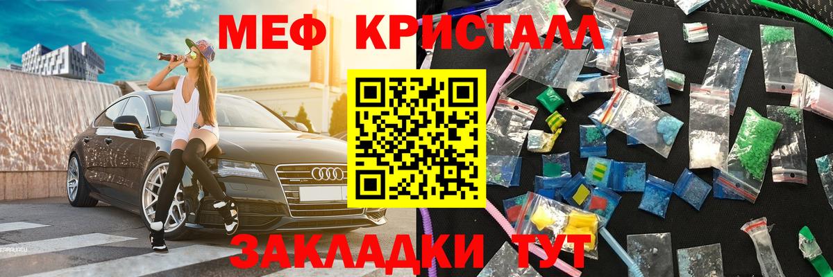 Меф кристаллы Благодарный