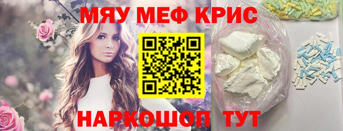 Благодарный  Мефедрон  Вход с VPN  МЯУ-МЯУ 4 MMC 