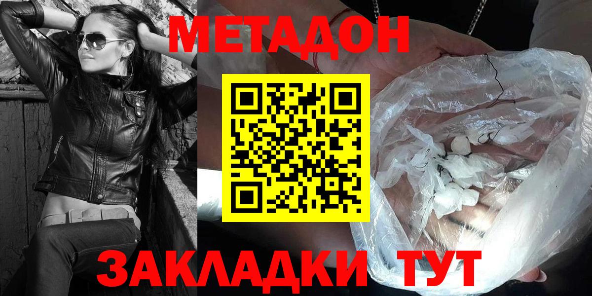 МЕТАДОН мёд Благодарный