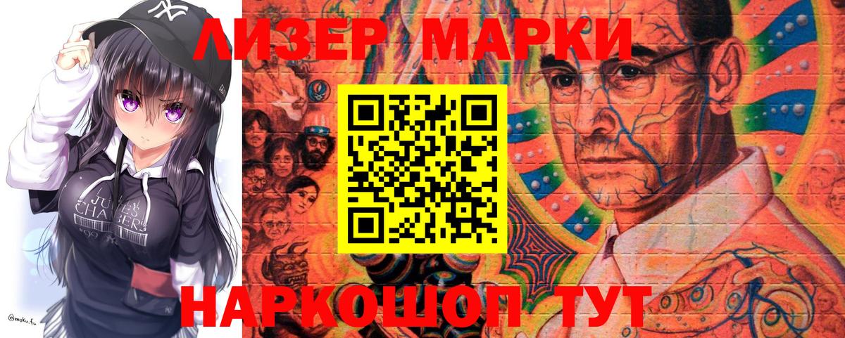 Наркотические марки  Марки 25I-NBOMe 1,8мг  где продают   Благодарный  Вход с VPN 