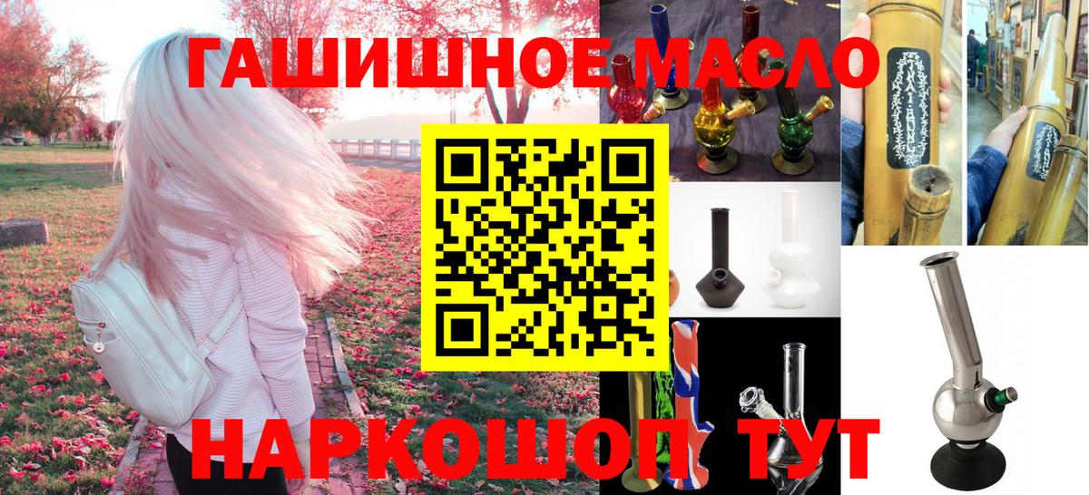 ТГК гашишное масло Благодарный
